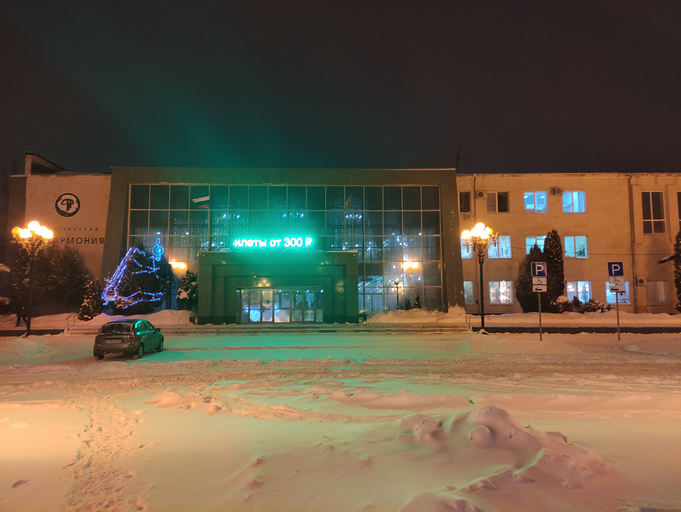 Тольяттинская филармония)